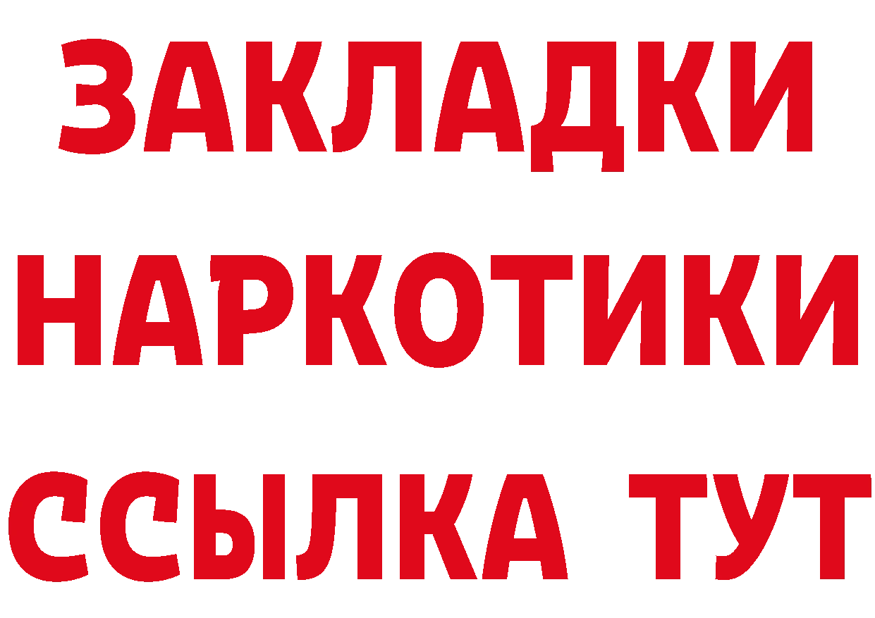 Как найти наркотики? даркнет состав Углегорск